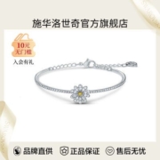 施华洛世奇 爱的魔力小花手链女 时尚饰品 华丽女友礼物5542012
