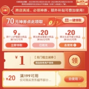 又补了 京东 1元无门槛 白条支付券