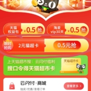 云闪付 0.5元购2元猫超卡 wzl