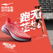 李芷萱同款鸿星尔克极风SP春季马拉松pb男女全掌炁中底碳板跑步鞋
