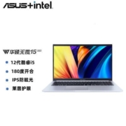华硕无畏15 2022 12代酷睿i5 轻薄大屏高性能办公网课笔记本电脑
