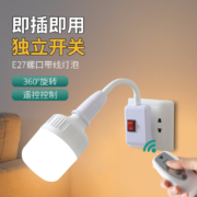 天降福利：插座款小夜灯