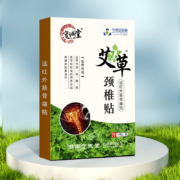 守诚堂 小黑膏远红外膏贴 1盒江西颈椎贴