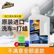 澳洲原装进口，Armor All 牛魔王 洗车水蜡1L 送毛巾+海绵