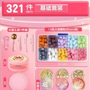 四季年华 火漆印章套装 321件套