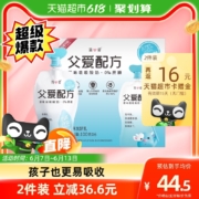 简爱 父爱配方 原味吸吸酸奶风味发酵乳 100g*6袋