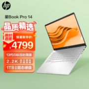 惠普星Book Pro