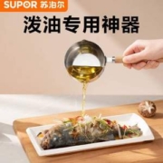 Supor 苏泊尔 KGF20AH10 不锈钢泼油小锅 90cm