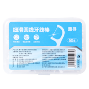 微信小程序：惠寻 细滑圆线牙线棒50支*1盒