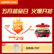 苏泊尔（SUPOR）多功能料理锅新品网红家用多用途煎烤机煎涮烤一体电烧烤锅电火锅 【苏泊尔】