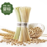 15点开始、天降福利：babycare 面条 辅食高铁面50g 便携/尝鲜