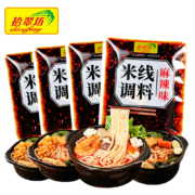 15点开始：shicuifang 拾翠坊 砂锅米线调料 香辣 40g*2袋+麻辣 40g*2袋