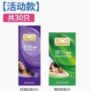阿里健康自营，第六感 超薄避孕套 30只组合装