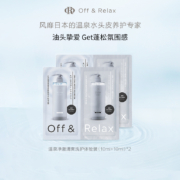 天降福利、11点：OffRelax 温泉净 澈清爽控油蓬松 洗发水+护发素 40ml