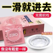 Jissbon 杰士邦 003 零感超薄玻尿酸避孕套20只