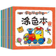 京东百亿补贴：好孩子 学画全6册 涂色本20册