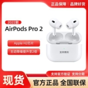 苹果AirPodsPro2第二代无线蓝牙耳机配MagSafe无线充电盒主动降噪