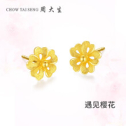 京东百亿补贴：周大生足金樱花磨砂黄金耳钉2.10g