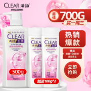 京东百亿补贴：清扬（CLEAR）洗发水 500g+100g*2
