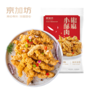 京加坊 椒麻小酥肉 猪肉酥肉 1kg*2袋*2件
