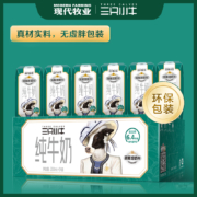 蒙牛 现代牧业 三只小牛 荷斯坦纯牛奶 200ml*24盒