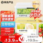 15日20点：网易严选 冰箱除味盒除味剂 单盒装*2件
