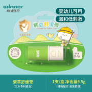 Winner 稳健 儿童止痒消肿舒缓棒紫草膏 5.5g*2件
