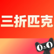 清单：匹克跑鞋79元封顶！任选3双273元一口价！