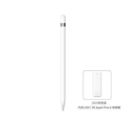 Apple/苹果2022原装Applepencil1代手写笔(含USB-C转换器)