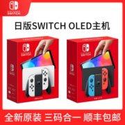 任天堂新款日版switch oled主机ns家用体感电视游戏机便携掌机a