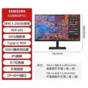 三星32英寸4K 显示器 平面超高清分辨率type-C升降旋转S32B800PXC
