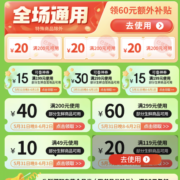 即享好券：可叠神券 京东618 满199-15/299-30元 自营生鲜品类券