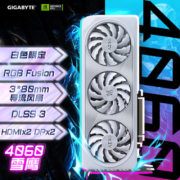 技嘉（GIGABYTE）雪鹰 GeForce RTX 4060显卡 AERO OC 8G电竞游戏设计智能电脑独立显卡2K/4K