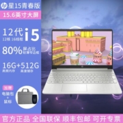 惠普HP星15青春版15.6英寸轻薄本学生办公笔记本电脑i5-1240P