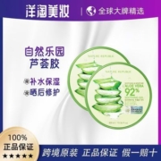【保税直发】自然乐园芦荟胶300ml祛痘印春夏晒后补水修护