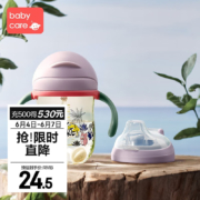 京喜特价，plus会员:babycare吸管杯水杯杯盖 配件 2716吸管杯专用鸭嘴杯盖-维拉紫