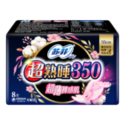 苏菲Sofy 超熟睡超薄裸感肌超长夜用卫生巾350mm 8片 超大尾扇量多防渗漏安睡姨妈巾