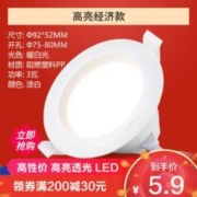 雷士照明NVC LED嵌入式筒灯三色筒灯3W5W开孔7.5-8公分天花灯孔洞灯超薄筒灯射灯客厅过道灯节能0-5W简约现代