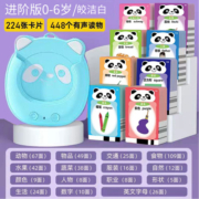儿童卡片机幼儿早教点读发声书完整版唐诗300首会说话卡片学习机