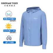 SIBERIAN TIGER 西伯利亚虎 UPF50+户外防晒衣 2399