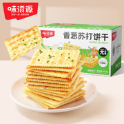 京喜特价、概率券：味滋源 香葱苏打饼干1箱400g