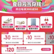 即享好券：京东618 满1500-120元 服饰鞋包品类券