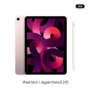 【套装】苹果/Apple iPad Air5 256Gwifi版M1芯平板电脑+Penci2代【7天内发货】