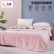 LOVO乐蜗家纺夏被夏凉被空调被子薄被芯单人双人夏被 丝柔抗菌蚕丝夏被 150*215cm