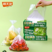 Citylong 禧天龙 抗菌抽取式盒装保鲜袋 2盒/300只（中号30*20cm）
