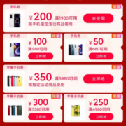 即享好券：天猫618 满1980-200/5980-200元 手机/苹果品类券