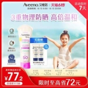 Aveeno 艾维诺 婴儿矿物质敏感型面部防晒霜 SPF50 88mL 赠润肤乳14g*2支