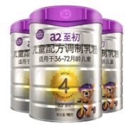 a2 艾尔 至初 儿童配方调制乳粉 4段 900 3罐装