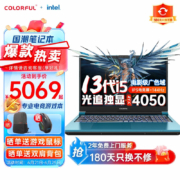 京东百亿补贴：七彩虹（Colorful）将星X15-AT 新款  4050独立显卡 I5-13500H+4050 16G/512固态 144Hz 苍珀蓝