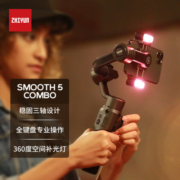智云（zhi yun）三轴手机稳定器vlog摄影神器手持智能防抖云台SMOOTH 5 COMBO